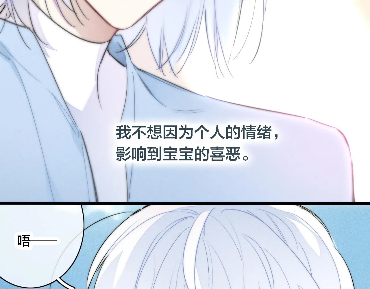 番外 宝宝的指责 第39页