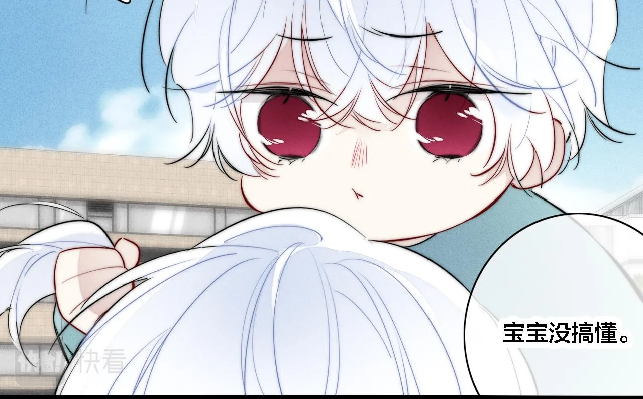 番外 宝宝的指责 第40页