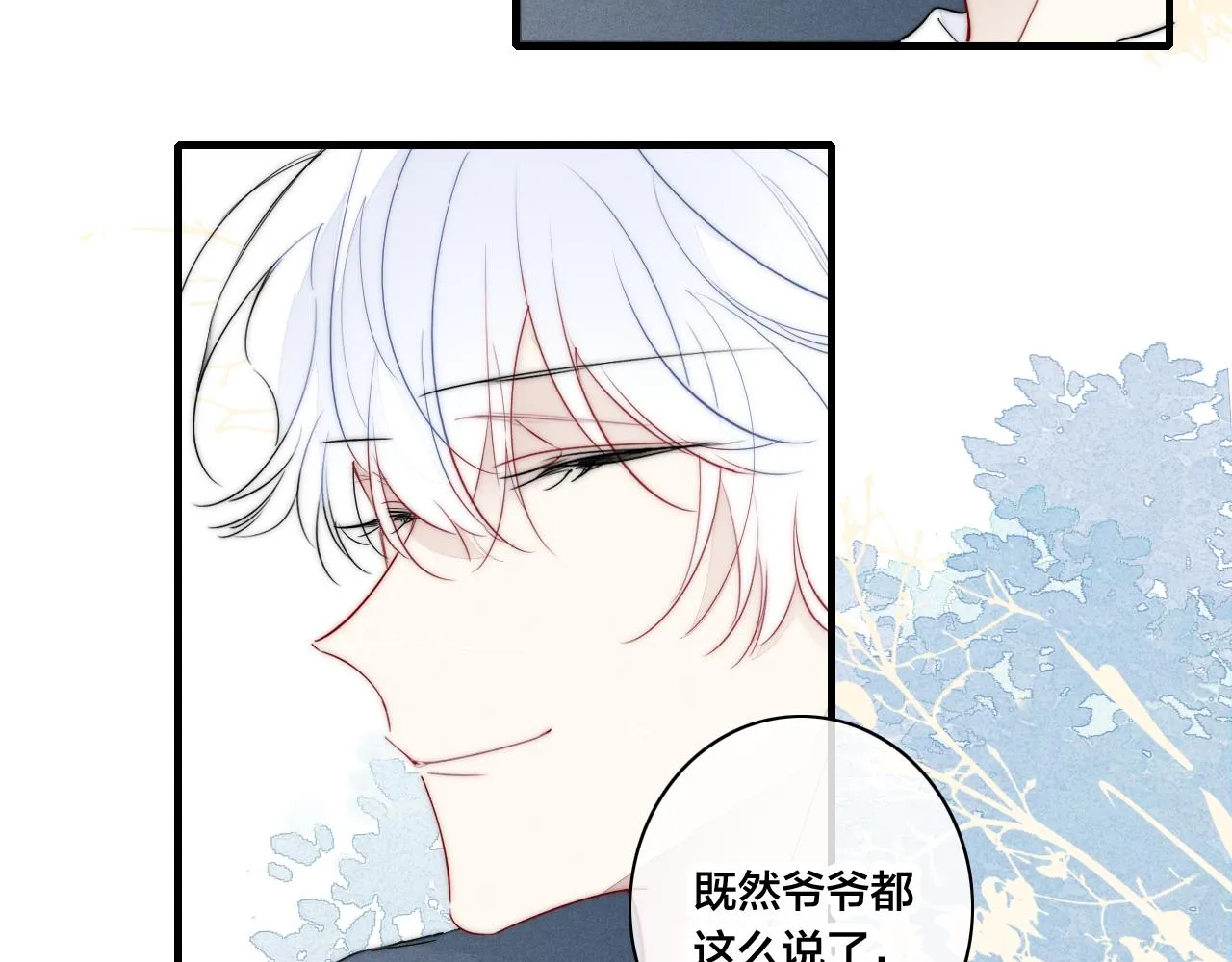 番外 宝宝的指责 第42页