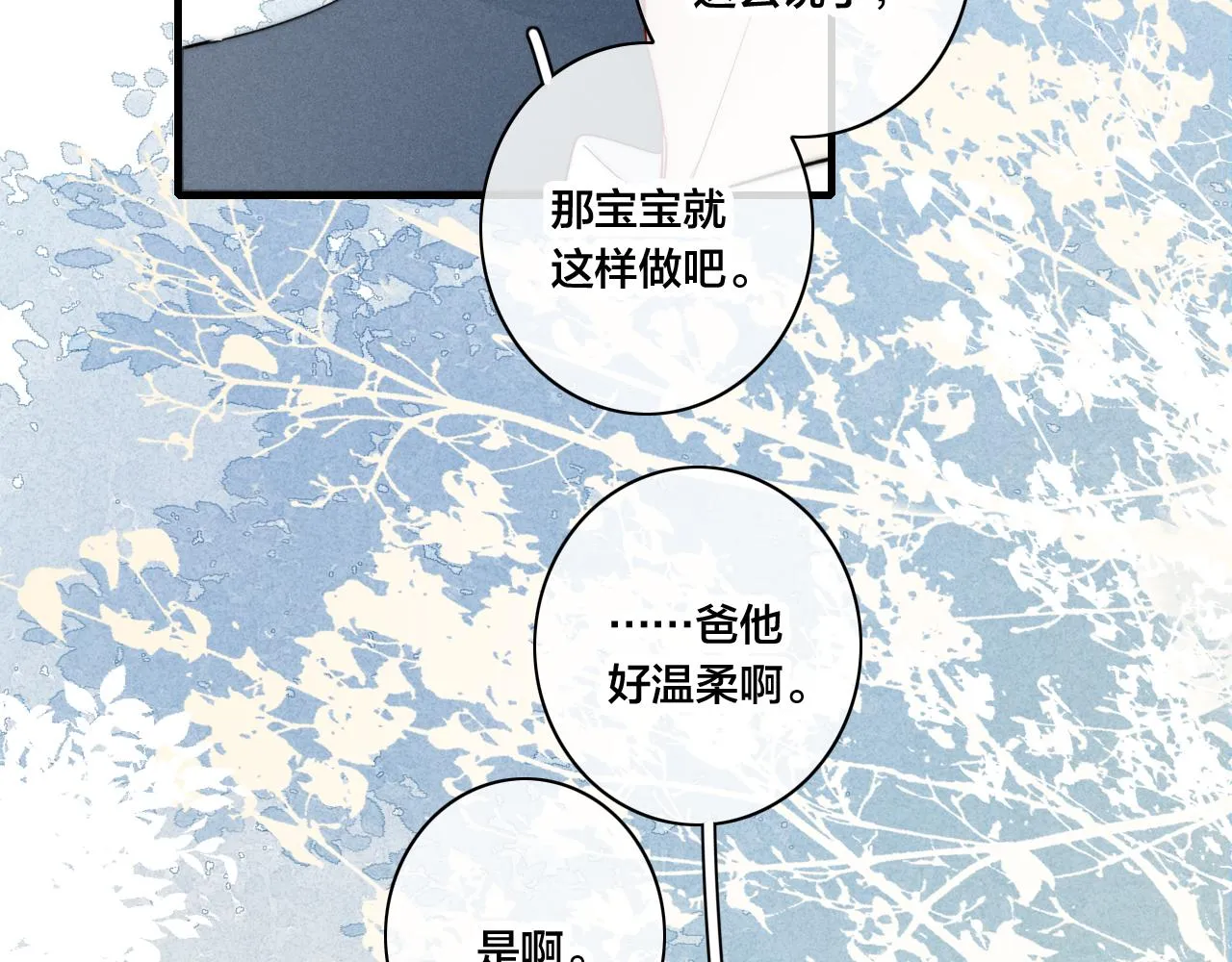 番外 宝宝的指责 第43页