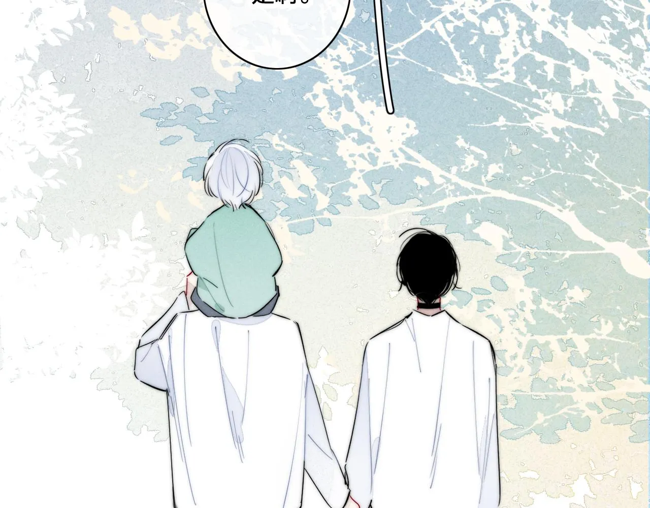 番外 宝宝的指责 第44页