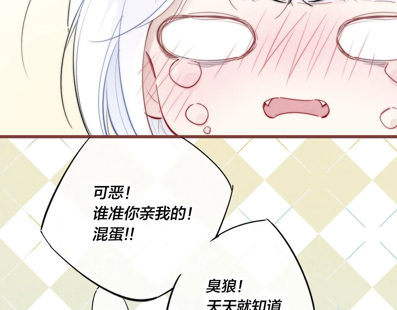 番外 宝宝的指责 第47页