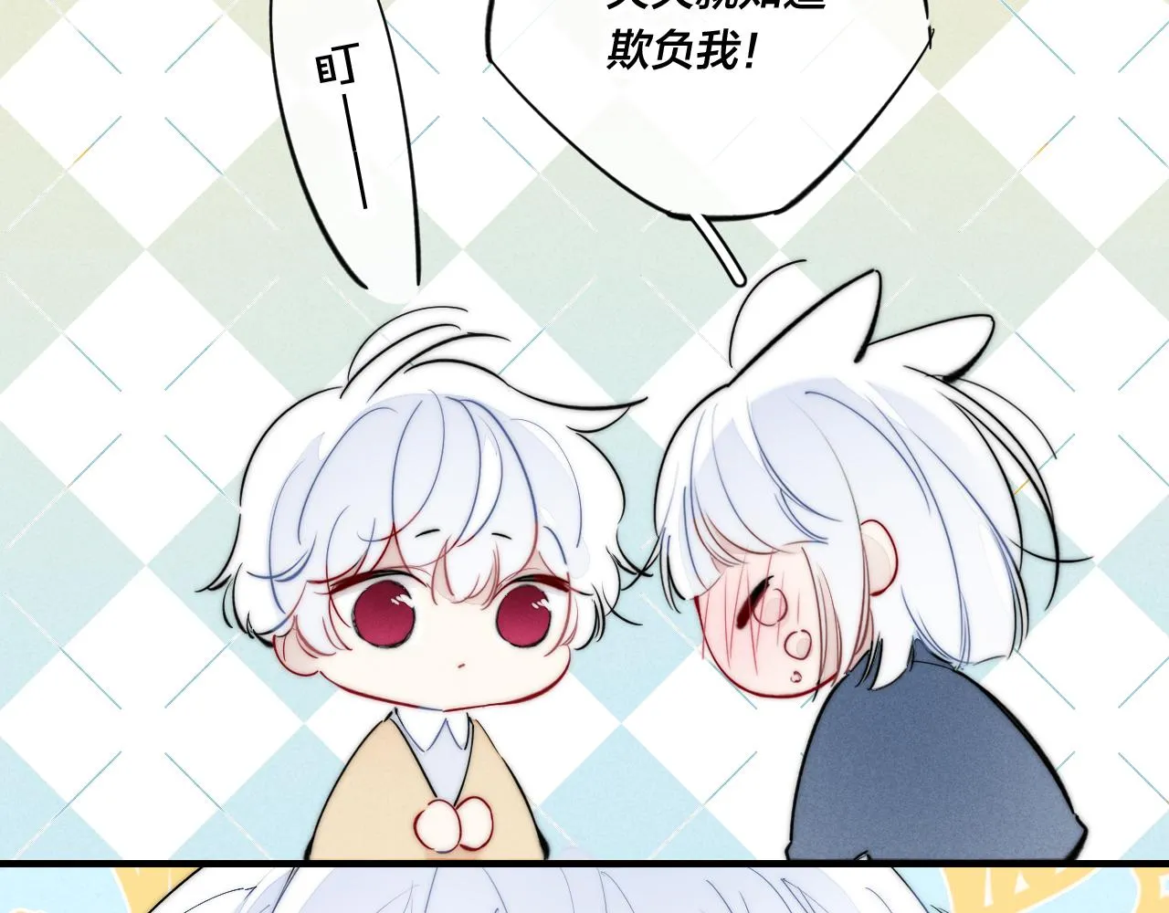 番外 宝宝的指责 第48页
