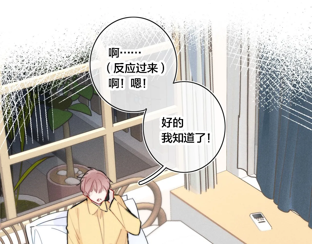 第81话 已经被永久标记 第5页