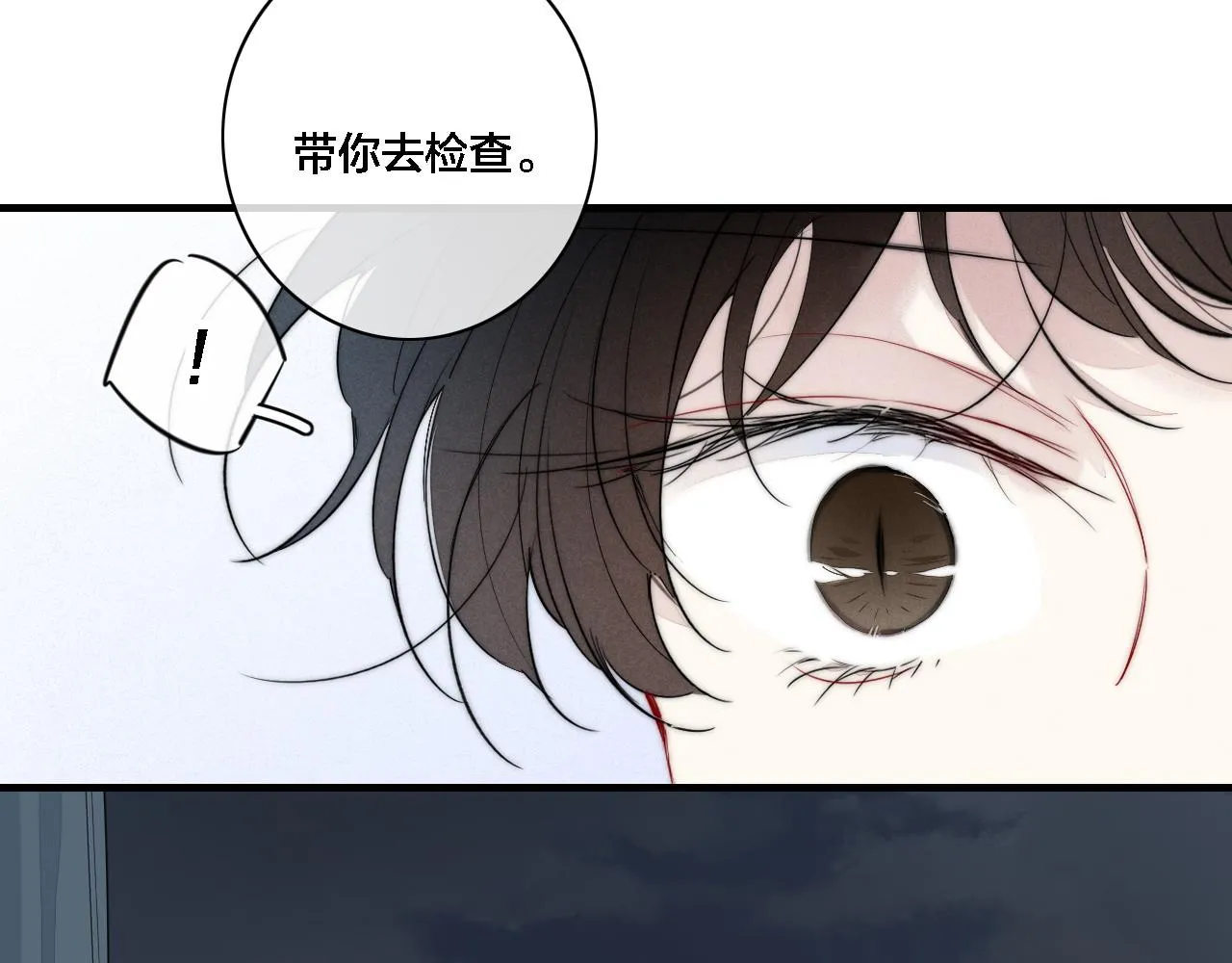 第81话 已经被永久标记 第8页