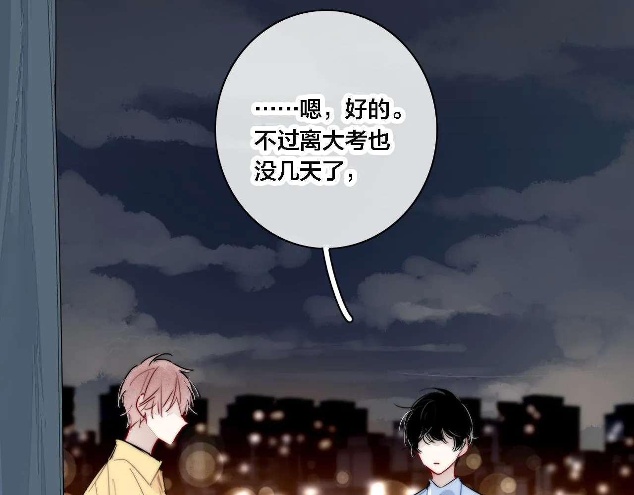 第81话 已经被永久标记 第9页
