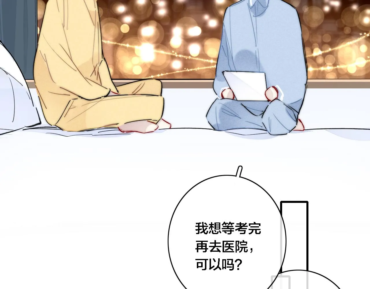第81话 已经被永久标记 第10页