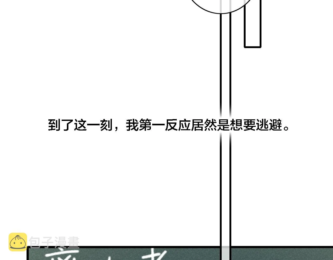 第81话 已经被永久标记 第12页