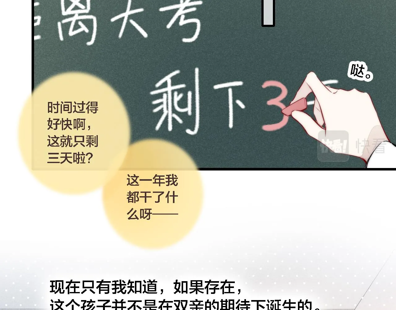 第81话 已经被永久标记 第13页