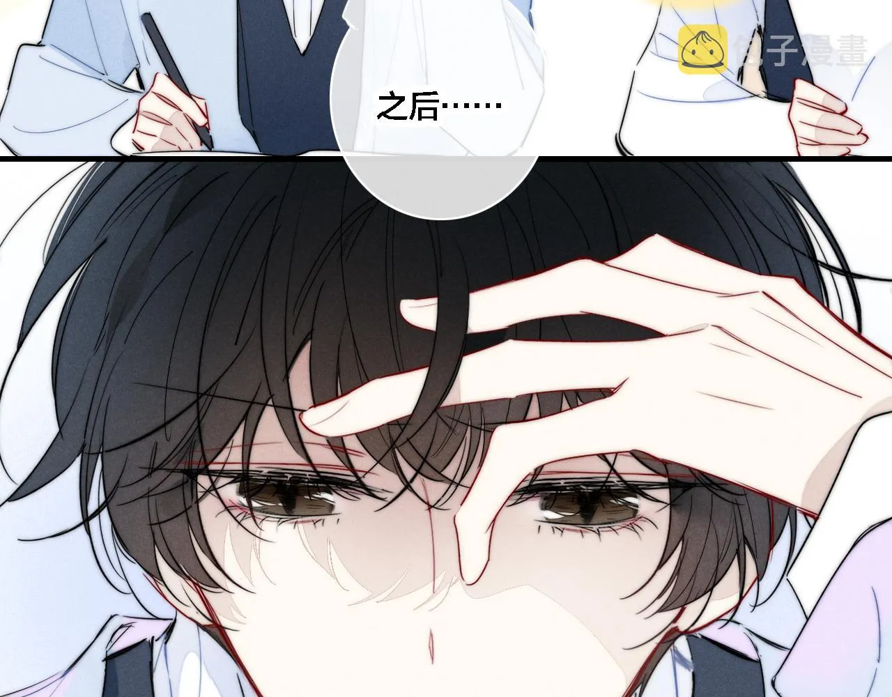 第81话 已经被永久标记 第15页