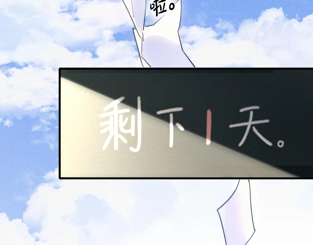 第81话 已经被永久标记 第19页