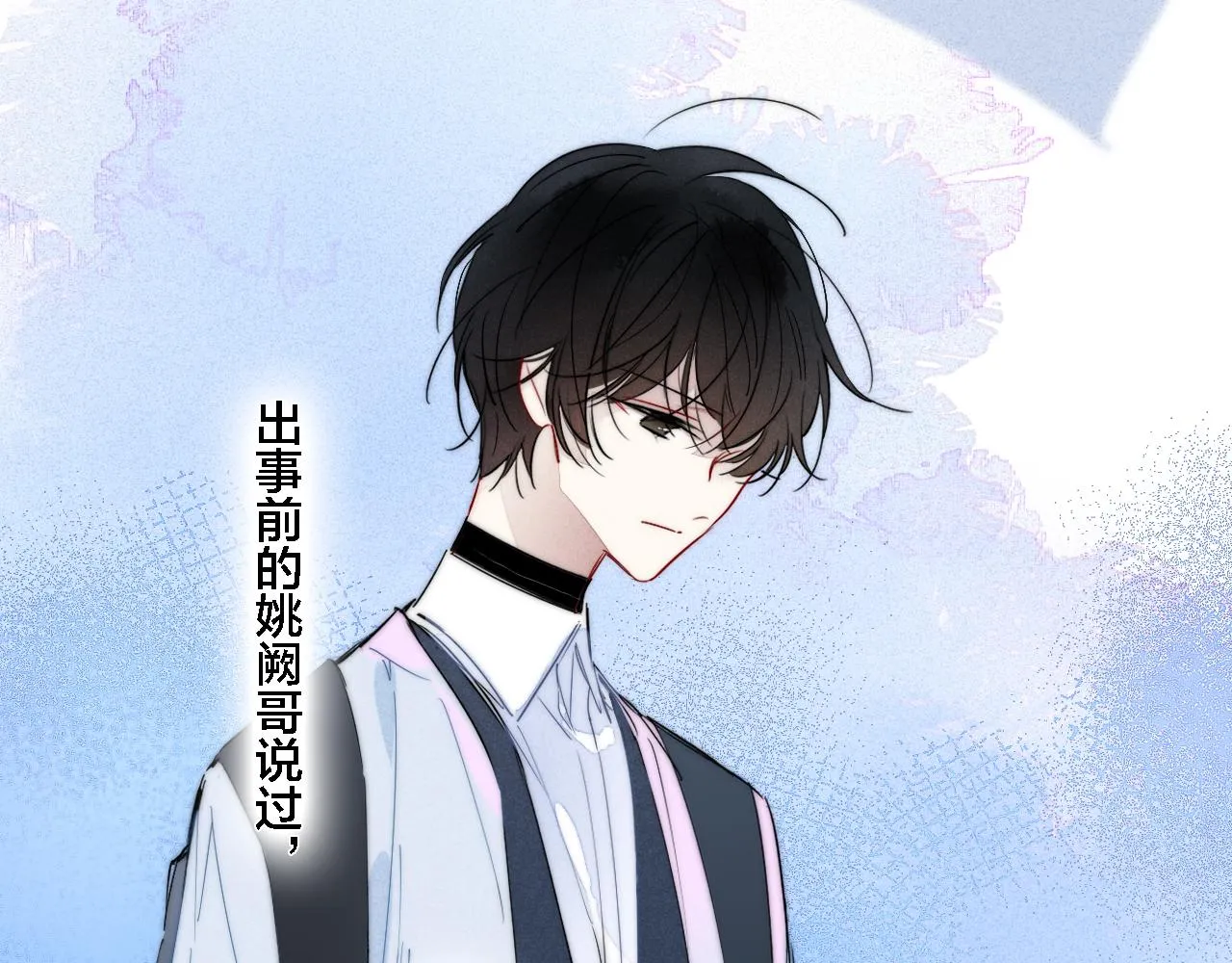 第81话 已经被永久标记 第23页