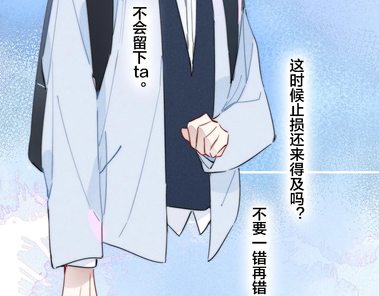 第81话 已经被永久标记 第24页