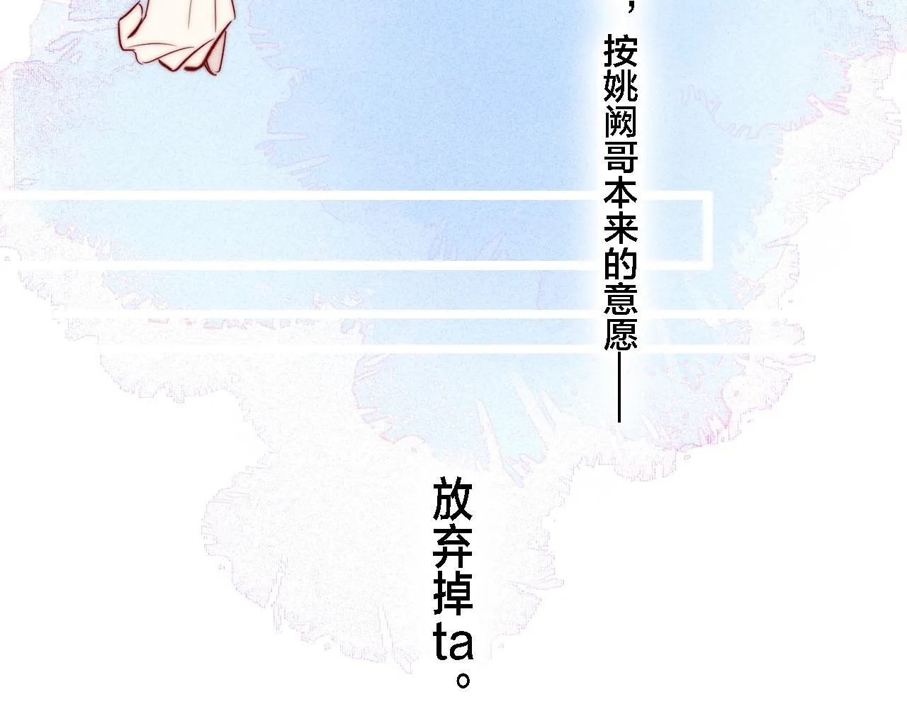 第81话 已经被永久标记 第25页