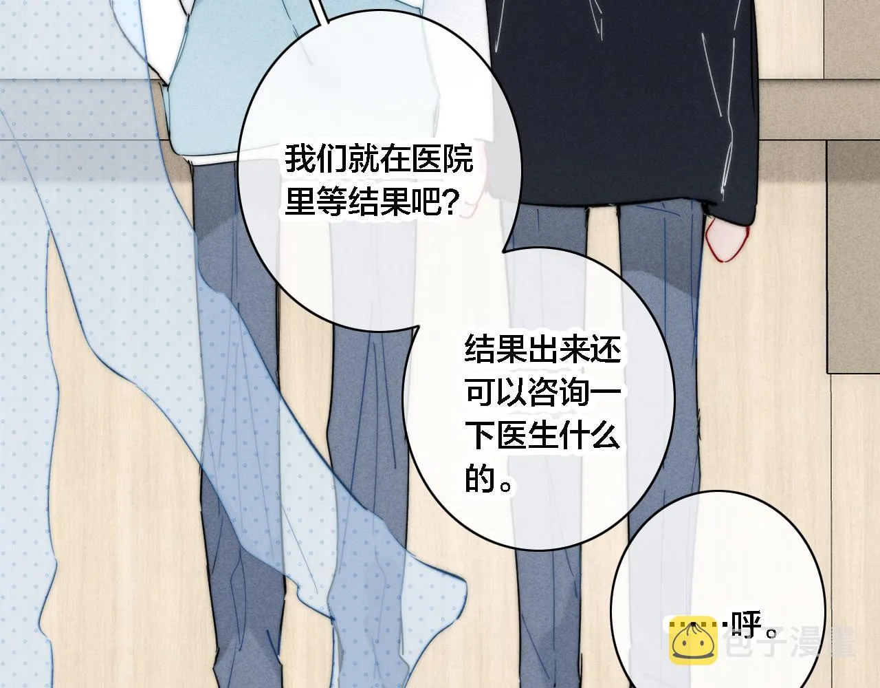 第81话 已经被永久标记 第29页