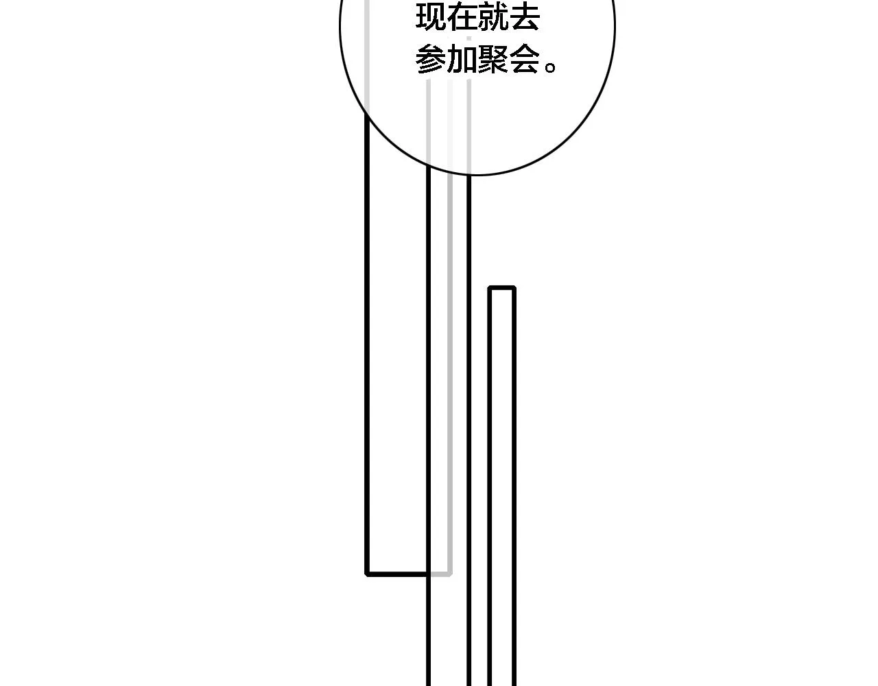 第81话 已经被永久标记 第35页