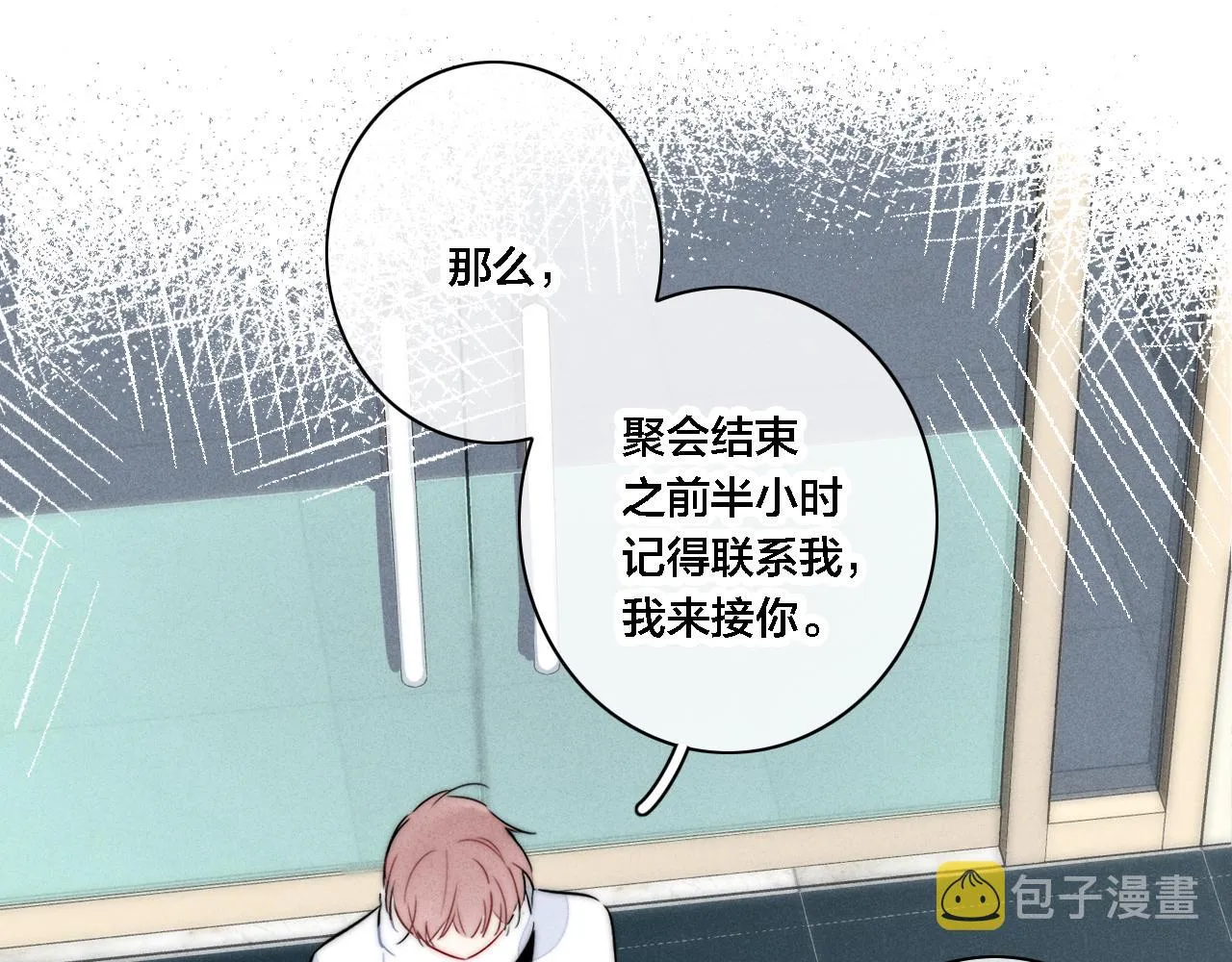 第81话 已经被永久标记 第37页