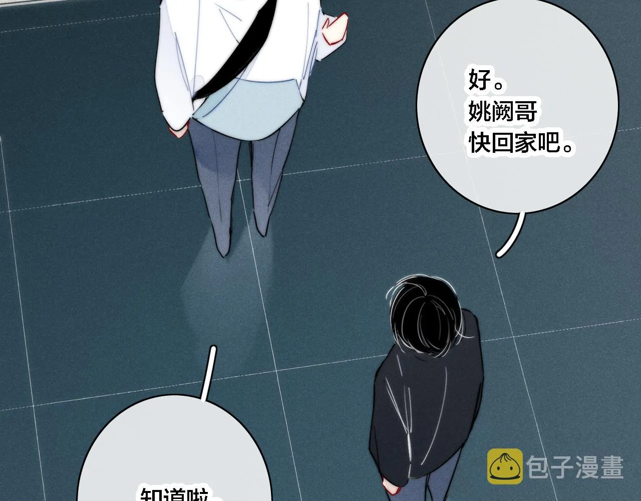 第81话 已经被永久标记 第38页
