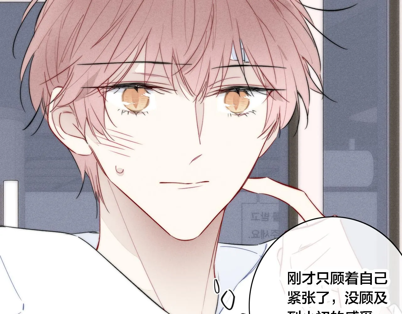 第81话 已经被永久标记 第41页