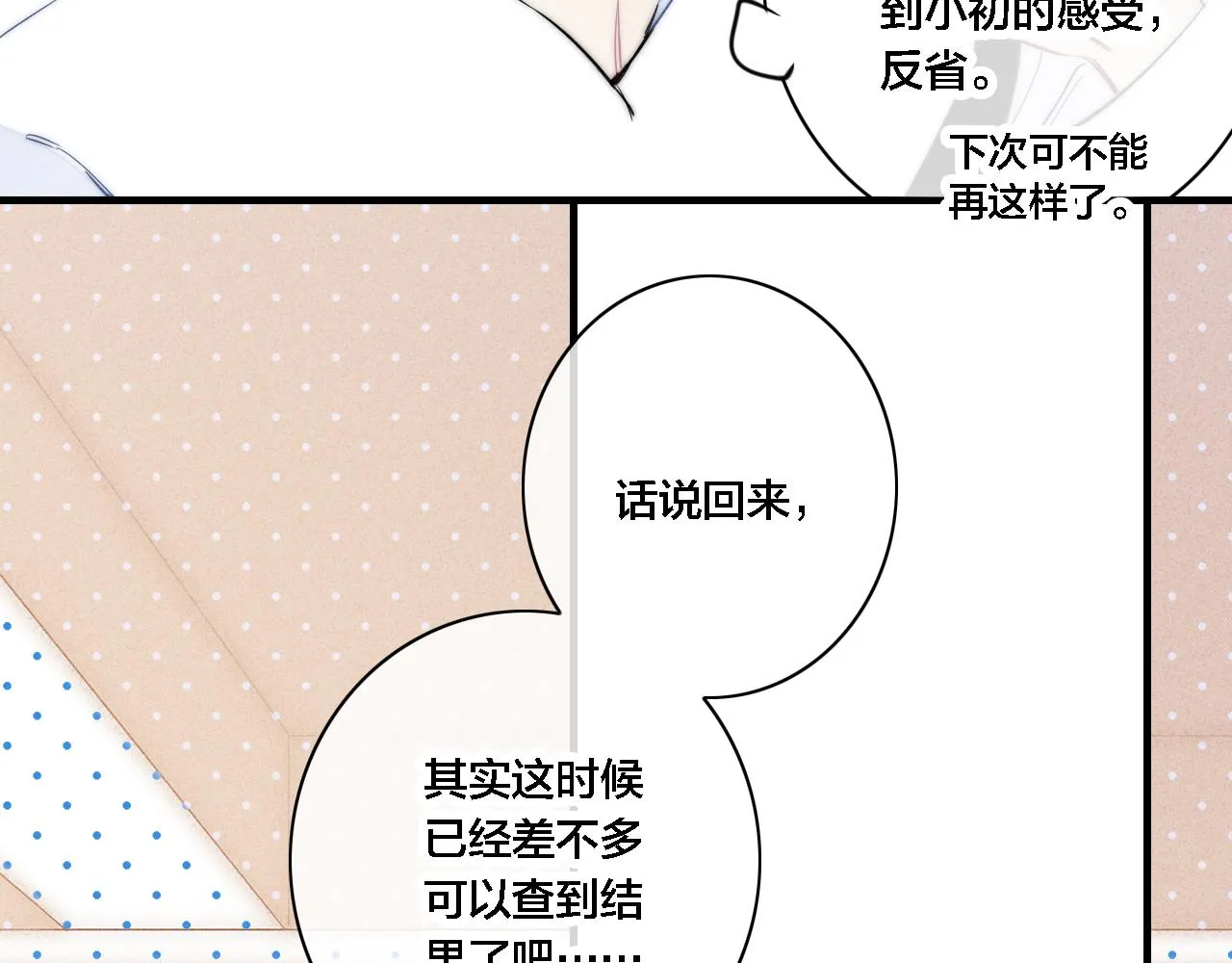 第81话 已经被永久标记 第42页
