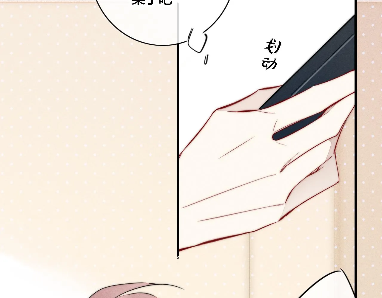 第81话 已经被永久标记 第43页