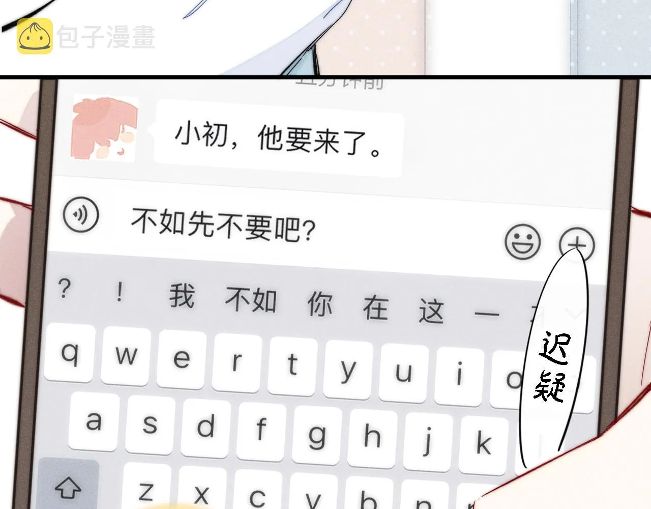 第81话 已经被永久标记 第46页