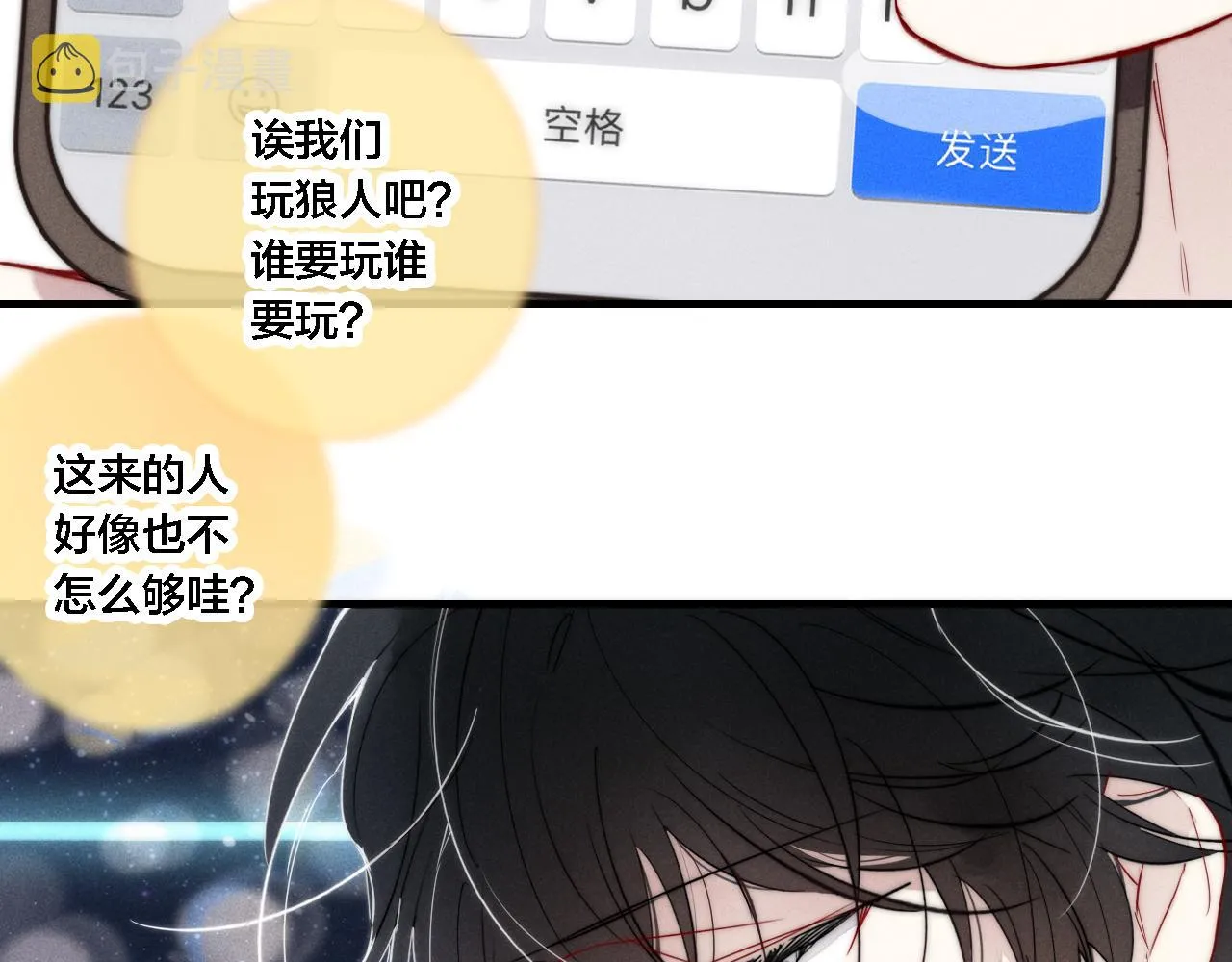第81话 已经被永久标记 第47页