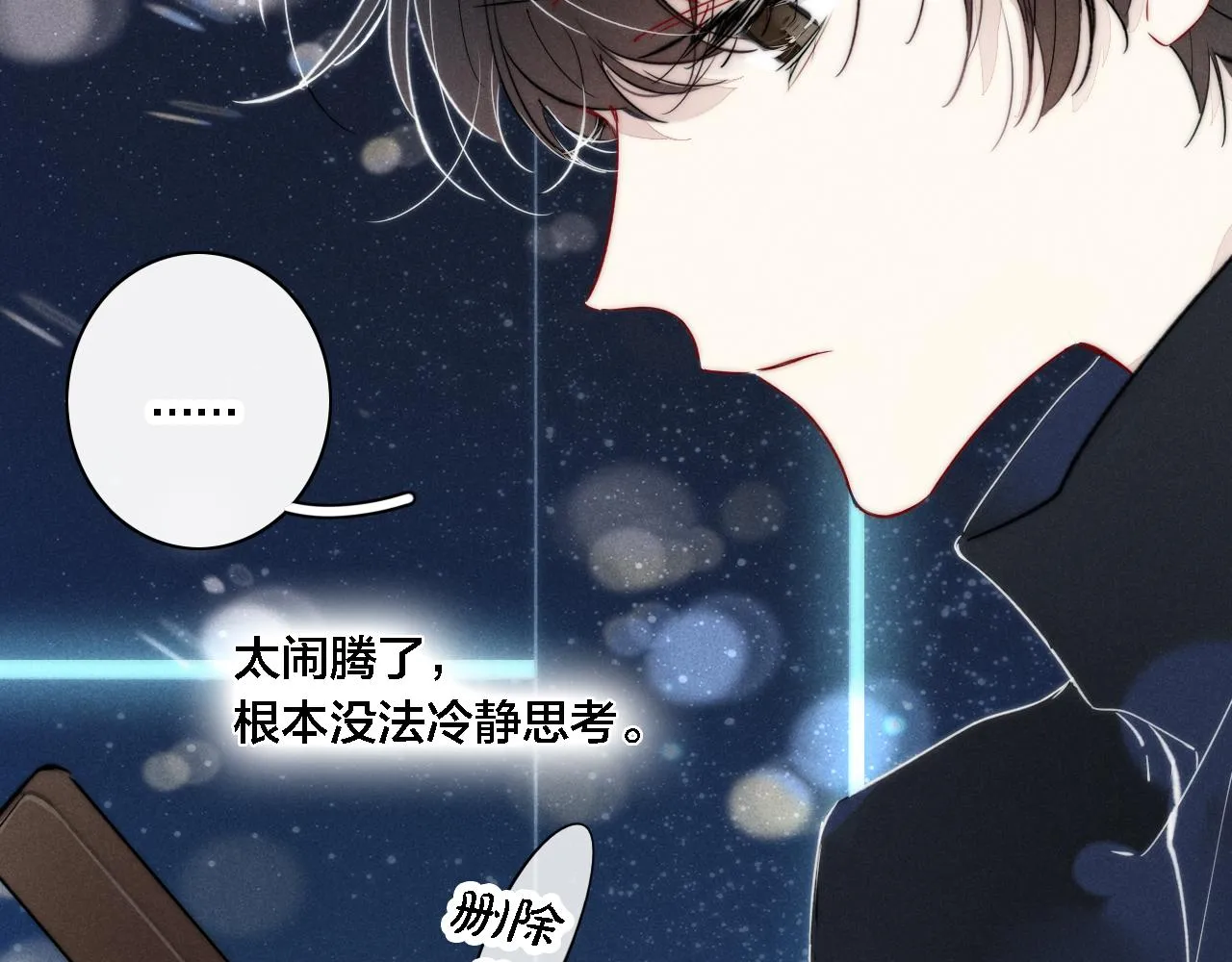 第81话 已经被永久标记 第48页