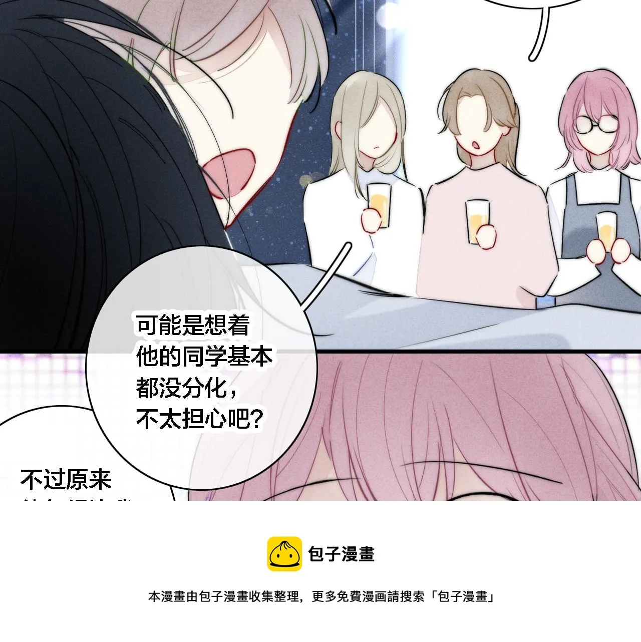 第81话 已经被永久标记 第50页