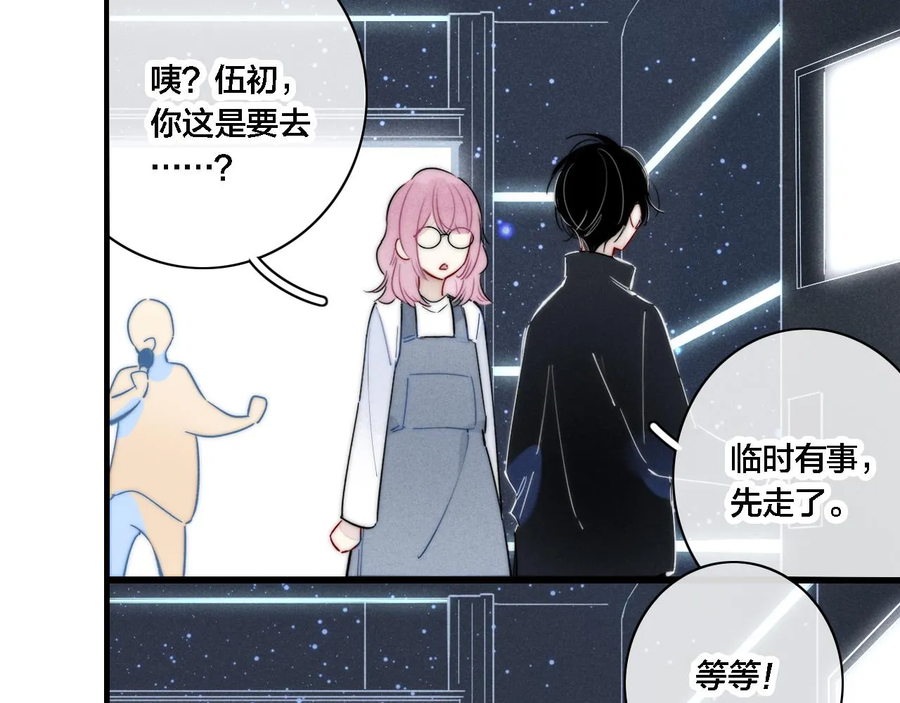 第81话 已经被永久标记 第52页