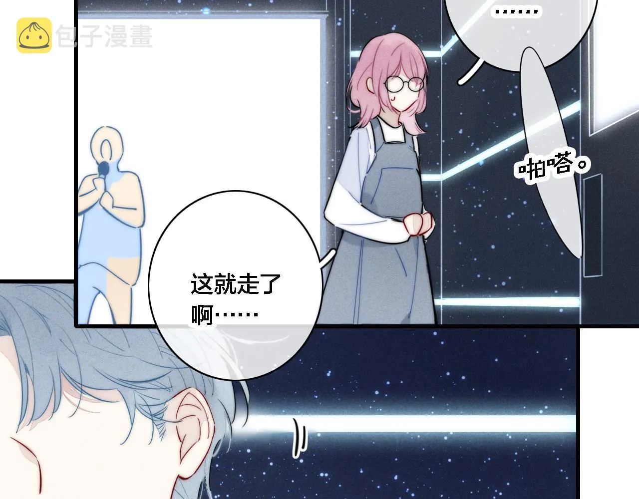 第81话 已经被永久标记 第53页