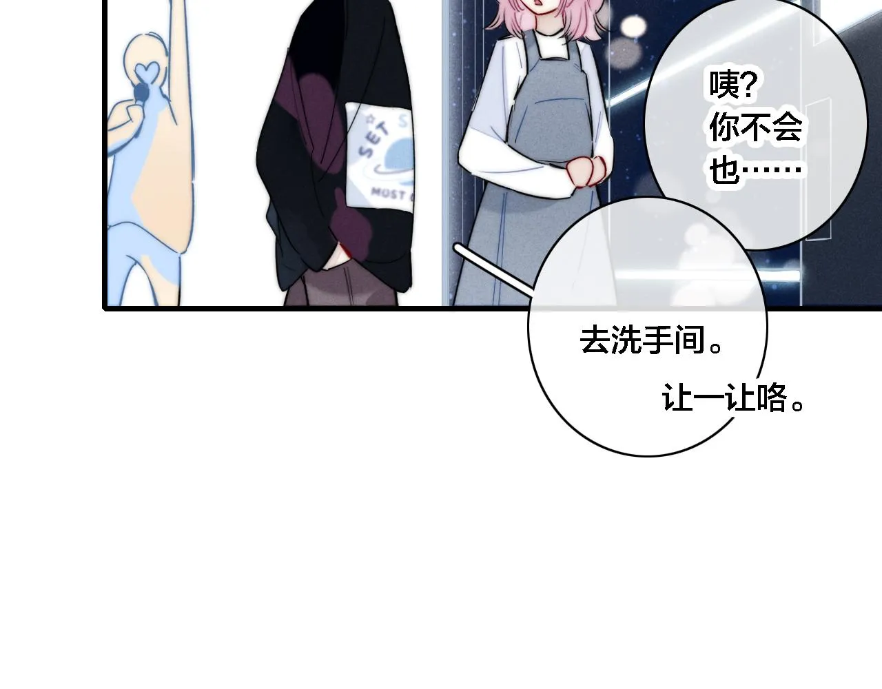 第81话 已经被永久标记 第55页