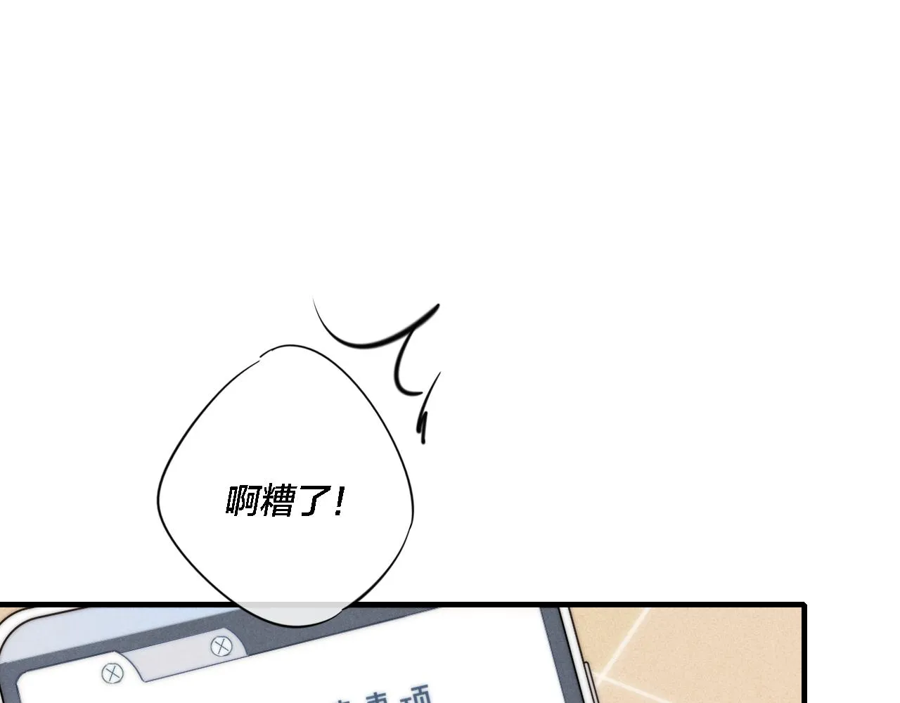 第81话 已经被永久标记 第56页