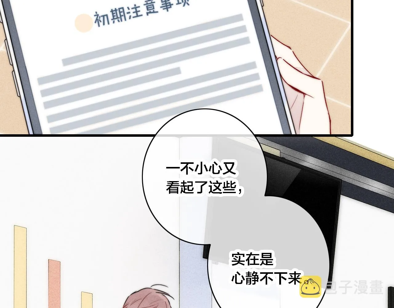 第81话 已经被永久标记 第57页