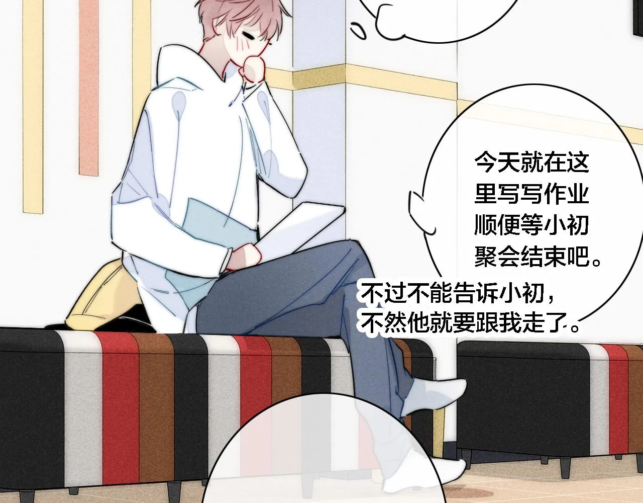 第81话 已经被永久标记 第58页