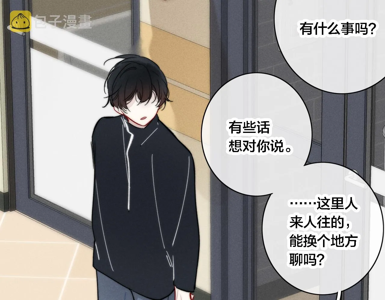 第81话 已经被永久标记 第60页