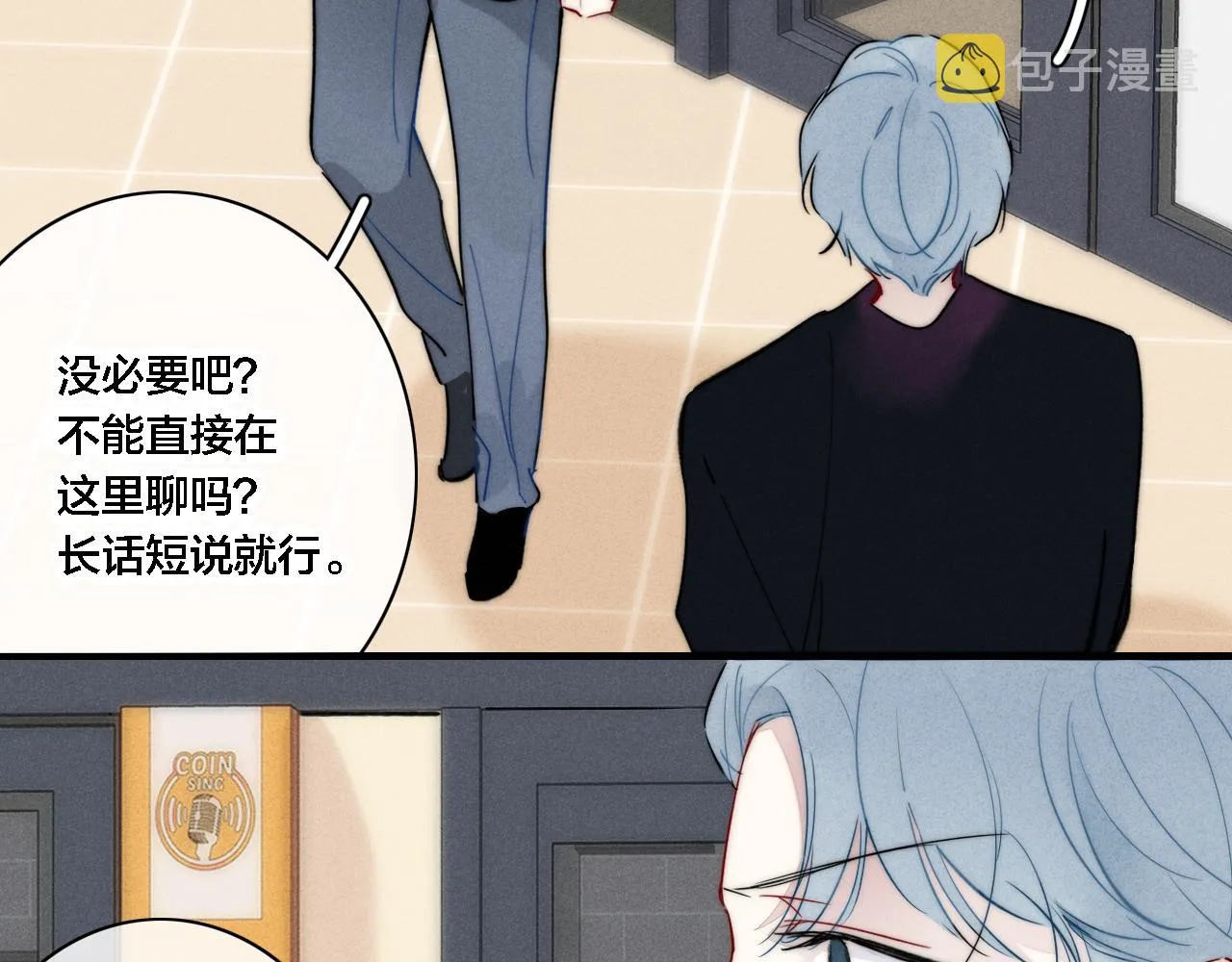 第81话 已经被永久标记 第61页