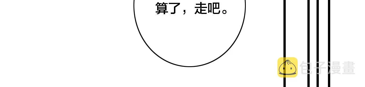 第81话 已经被永久标记 第64页