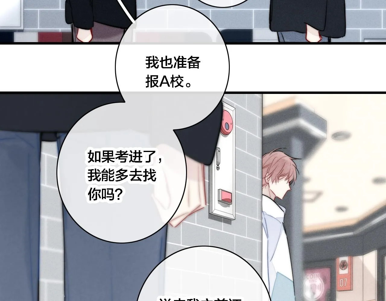 第81话 已经被永久标记 第67页