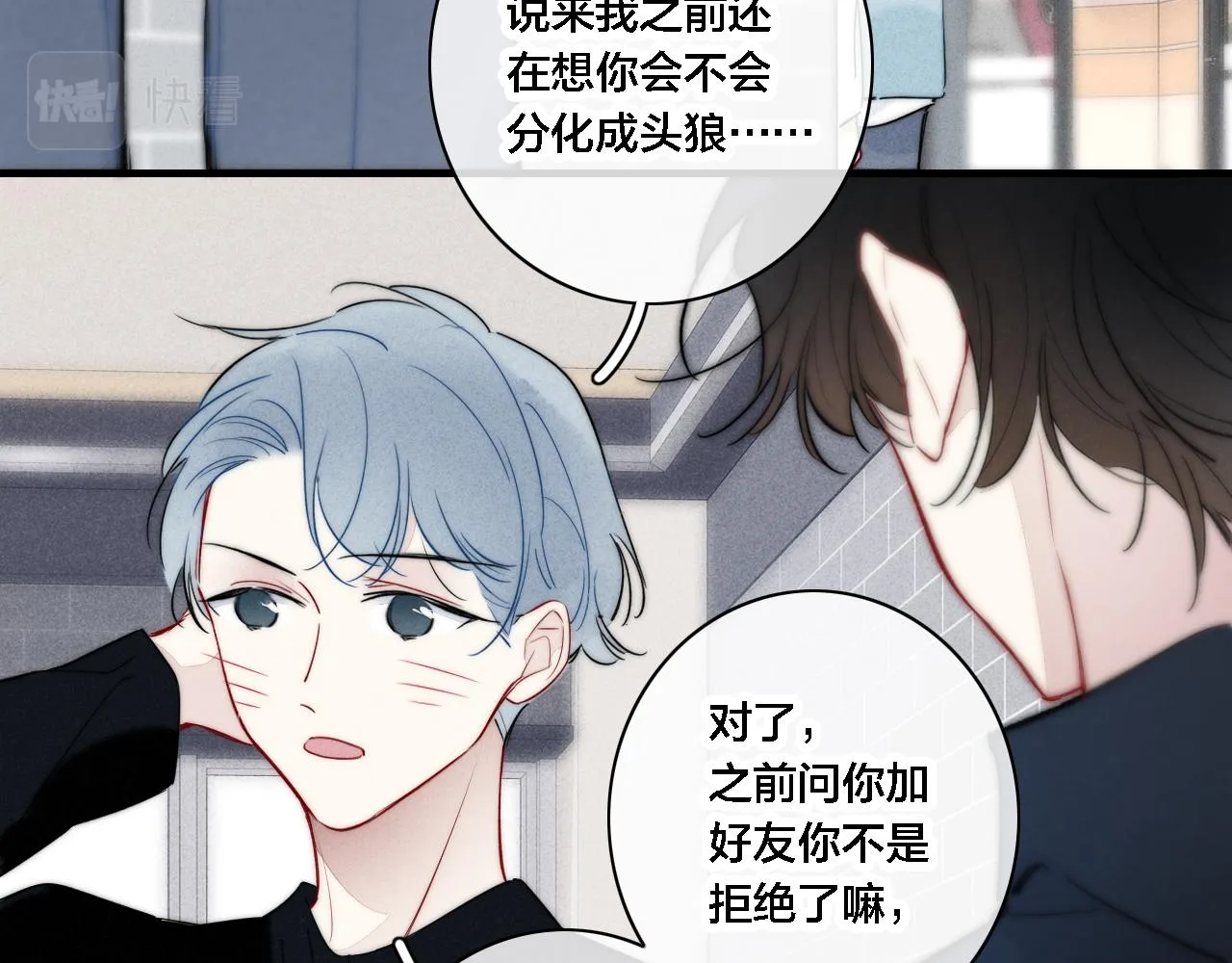 第81话 已经被永久标记 第68页