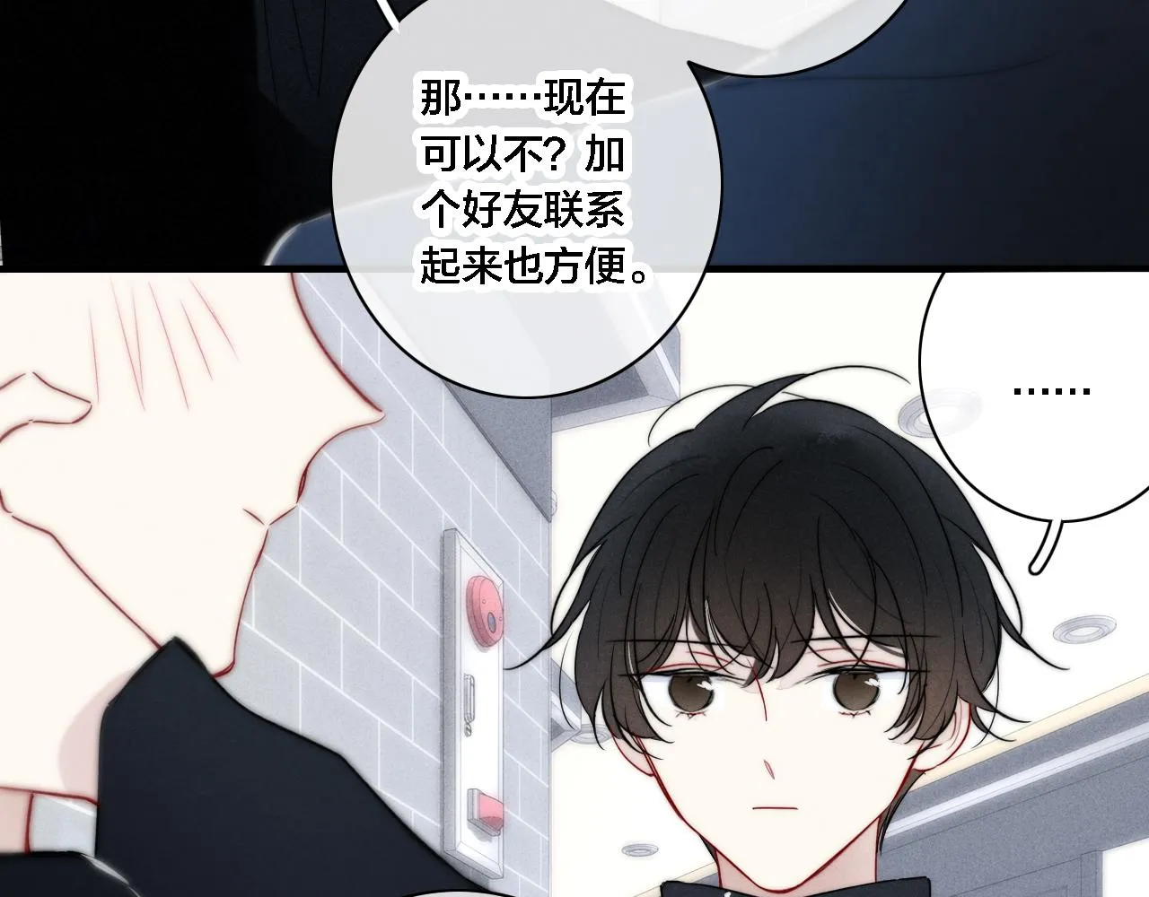 第81话 已经被永久标记 第69页