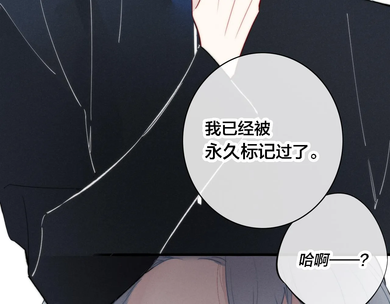 第81话 已经被永久标记 第72页