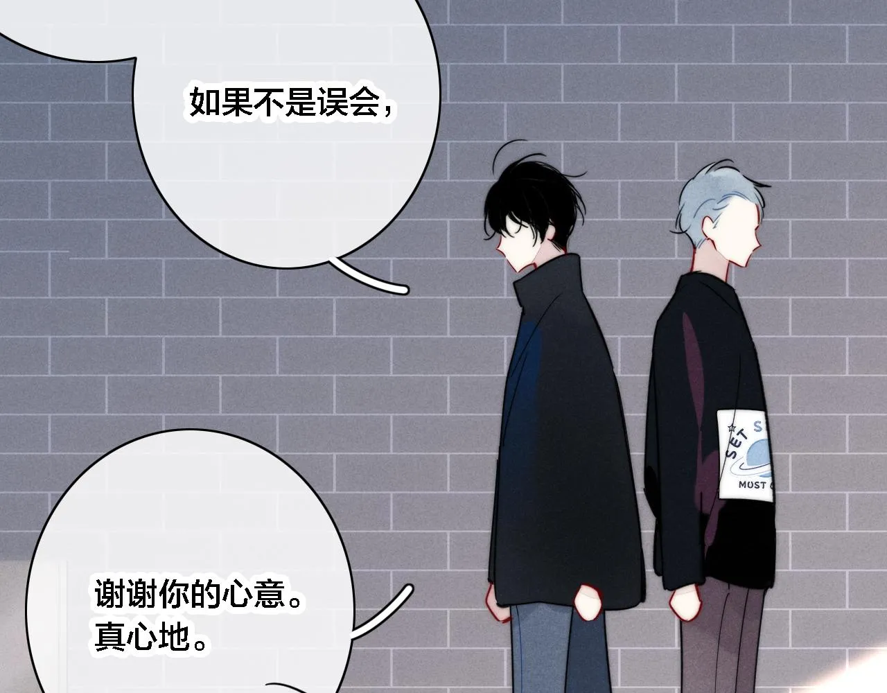 第81话 已经被永久标记 第74页