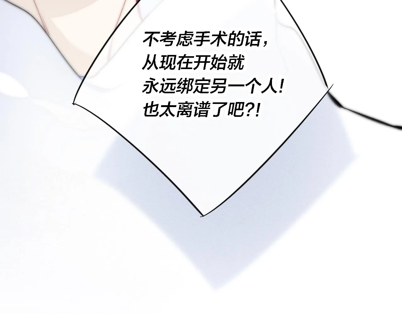 第81话 已经被永久标记 第78页