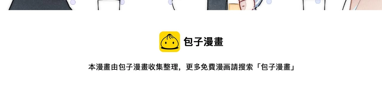 第81话 已经被永久标记 第82页
