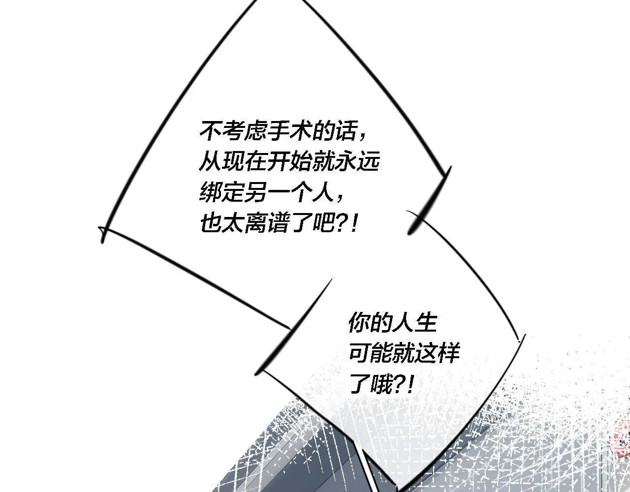 第82话 第一次见到这样的姚阙哥 第6页