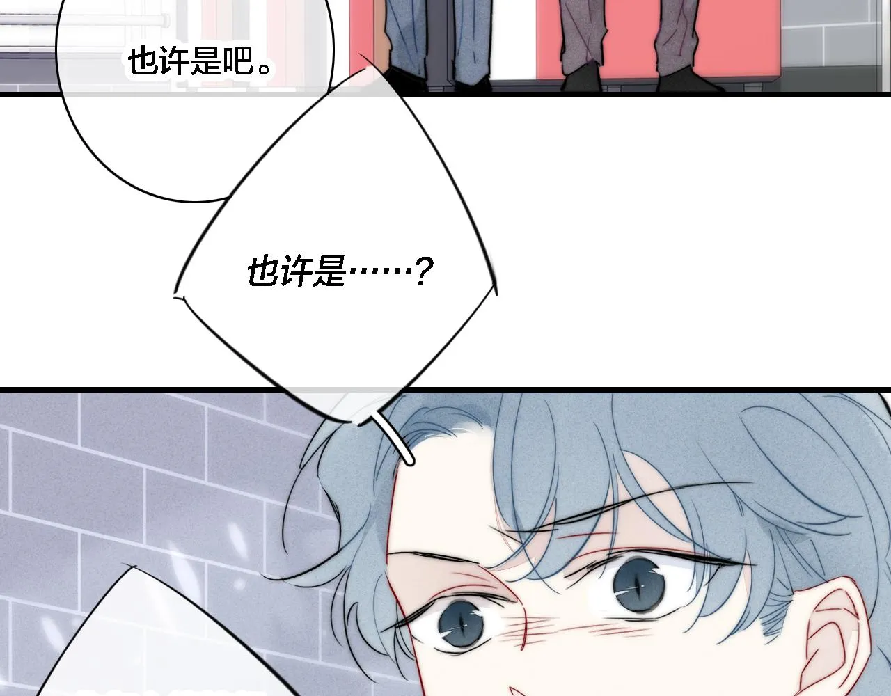 第82话 第一次见到这样的姚阙哥 第8页