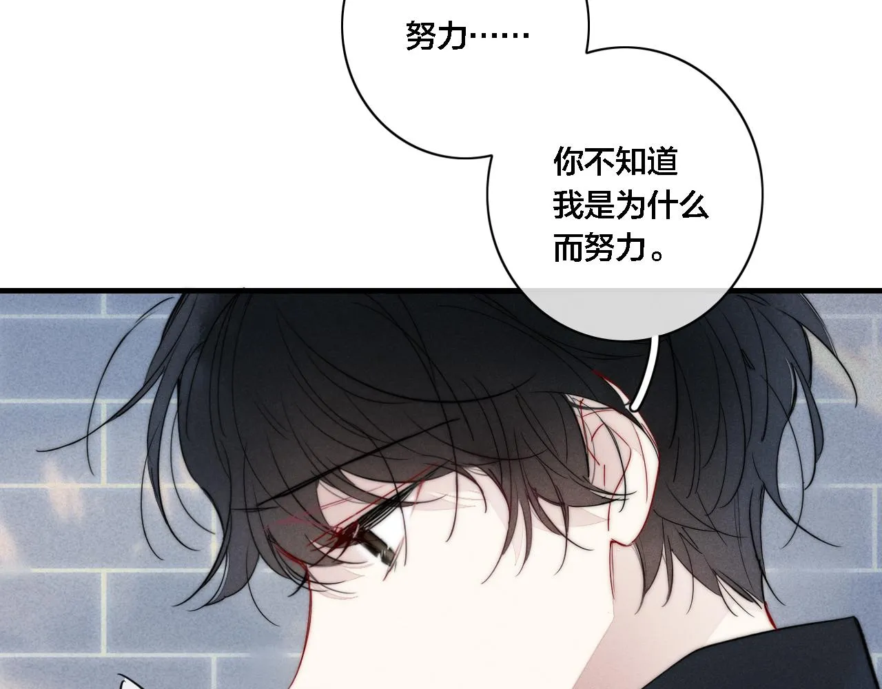 第82话 第一次见到这样的姚阙哥 第11页
