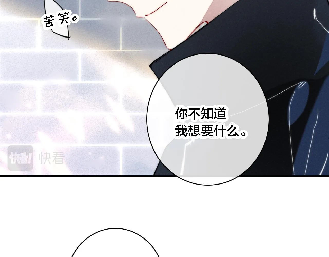 第82话 第一次见到这样的姚阙哥 第12页