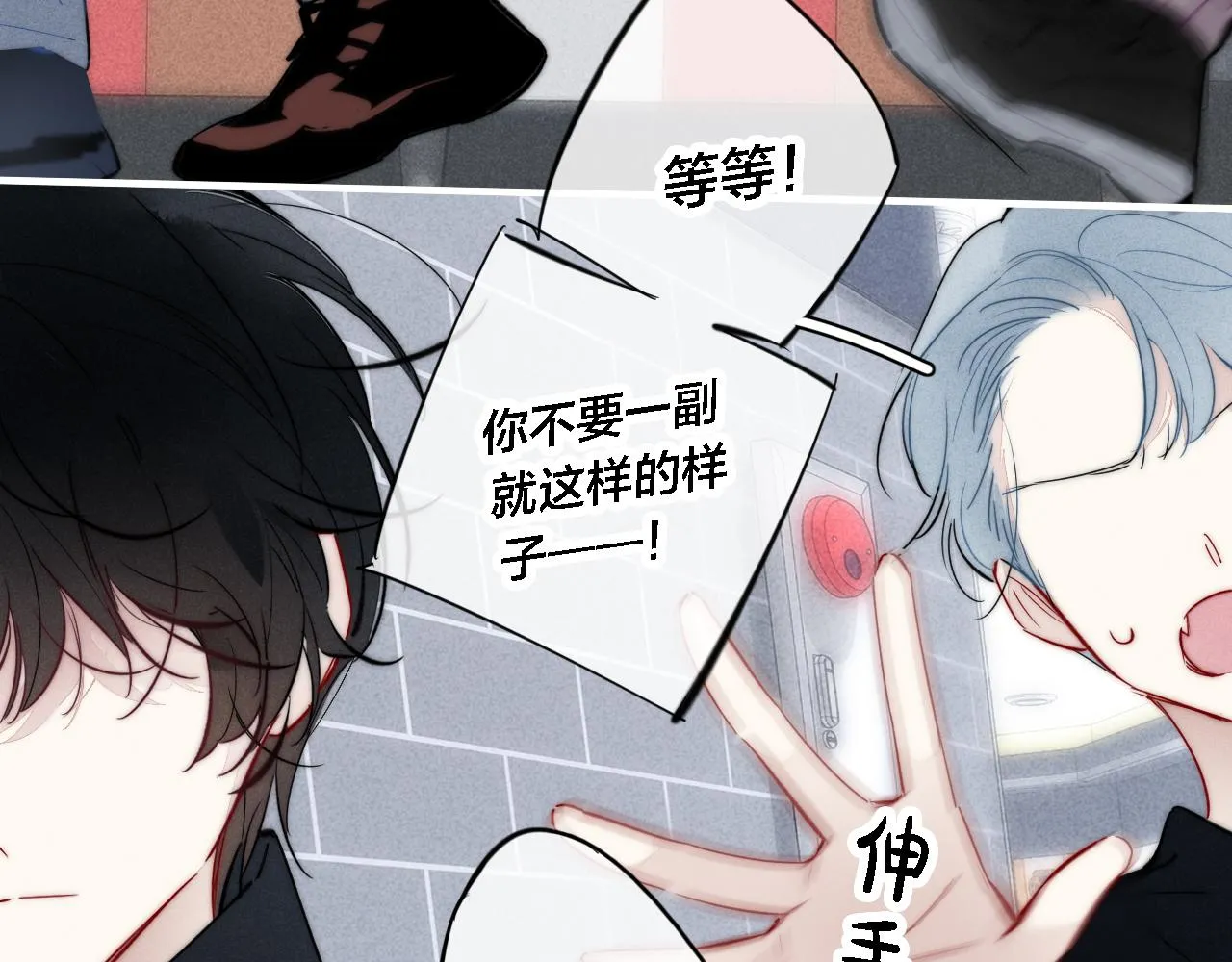 第82话 第一次见到这样的姚阙哥 第14页